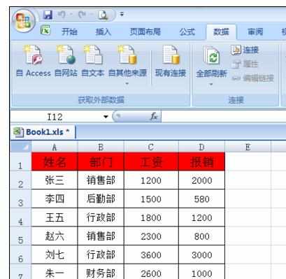 Excel中进行多条件数据筛选的操作技巧