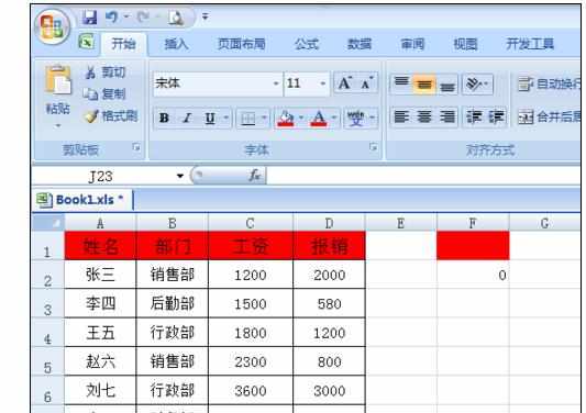 Excel中进行多条件数据筛选的操作技巧