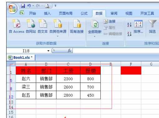 Excel中进行多条件数据筛选的操作技巧