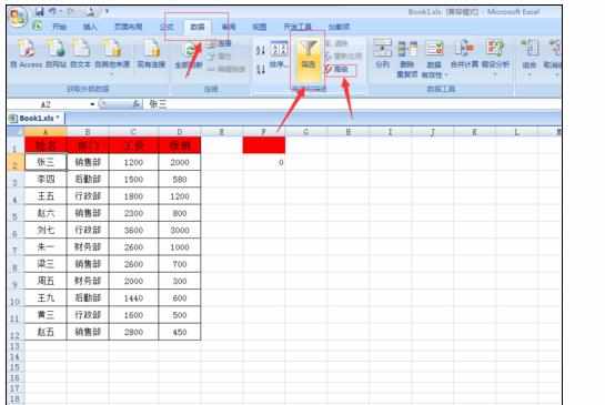 Excel中进行多条件数据筛选的操作技巧