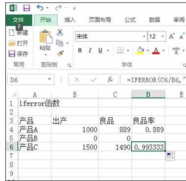 Excel中2013进行使用iferror函数的操作技巧