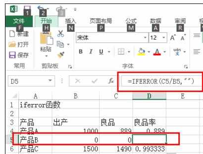 Excel中2013进行使用iferror函数的操作技巧