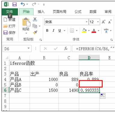 Excel中2013进行使用iferror函数的操作技巧