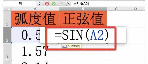 Excel中使用sin函数计算的操作技巧