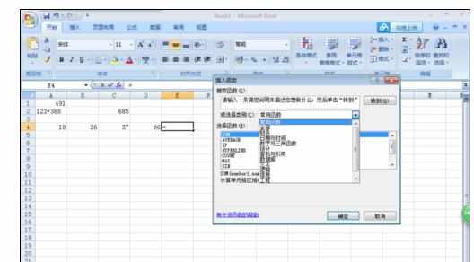 Excel中进行认识公式的操作技巧