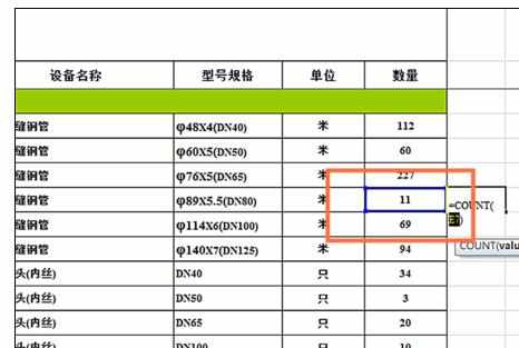 Excel中进行使用计数函数的操作技巧