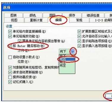 Excel中回车键移动方向的操作方法