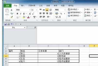 Excel中进行快速设置最合适列宽的操作技巧