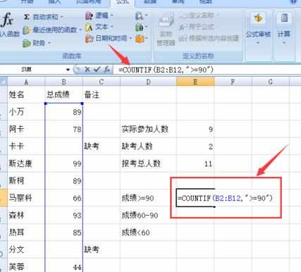 Excel2007中进行计算出满足条件数据个数的操作技巧