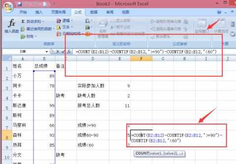 Excel2007中进行计算出满足条件数据个数的操作技巧