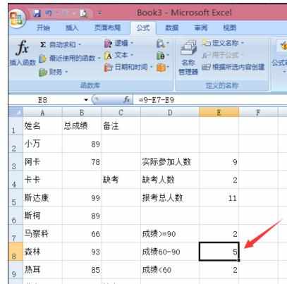 Excel2007中进行计算出满足条件数据个数的操作技巧