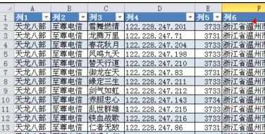 Excel中进行设置表格背景美化样式的操作方法