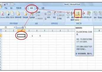 Excel中进行制作下拉列表的操作技巧