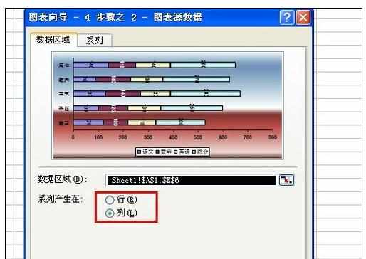 Excel中进行作图的操作技巧