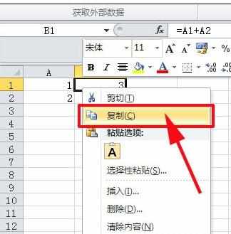 Excel中复制数值不复制公式的操作技巧