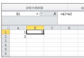 Excel中复制数值不复制公式的操作技巧