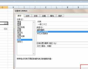 Excel中进行转换成中文数字的操作技巧