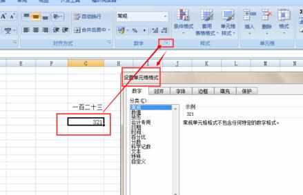 Excel中进行转换成中文数字的操作技巧