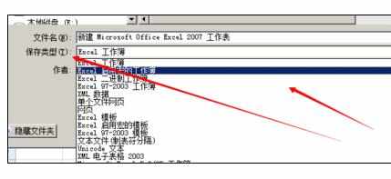 Excel中进行新建一个启用宏表格的操作技巧