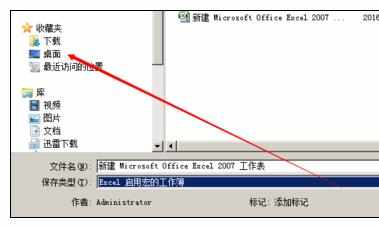 Excel中进行新建一个启用宏表格的操作技巧