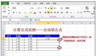 Excel中进行自动填充公式的操作技巧