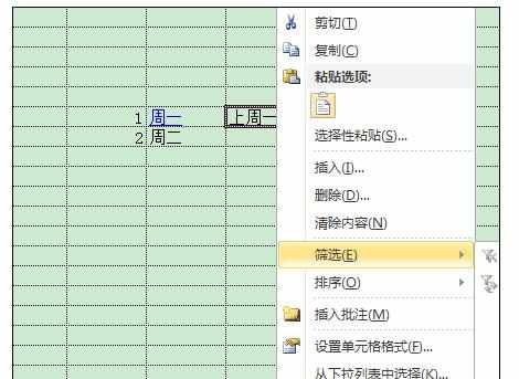 Excel中2010版进行超链接的设置技巧