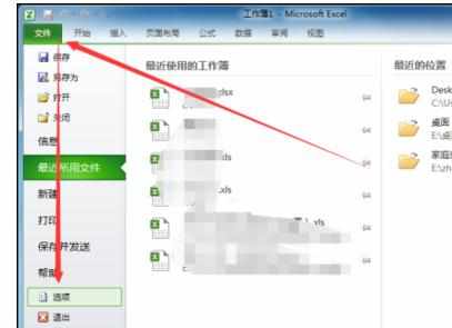 Excel中2010版进行快速访问工具添加分隔符的操作方法