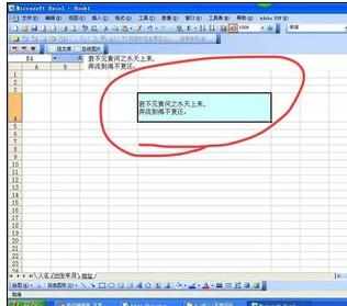 Excel中进行单元格内调整文字行距的操作使用