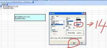 Excel中进行单元格内调整文字行距的操作使用