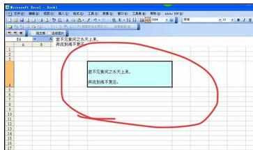 Excel中进行单元格内调整文字行距的操作使用