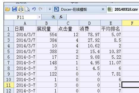 Excel中进行表格使用冻结窗口的操作技巧