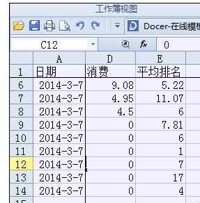 Excel中进行表格使用冻结窗口的操作技巧