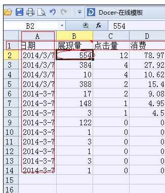 Excel中进行表格使用冻结窗口的操作技巧