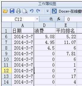 Excel中进行表格使用冻结窗口的操作技巧