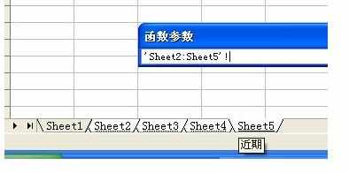 Excel中进行对多个工作表同一单元格求和的两种方法