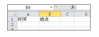 Excel中表格进行改变文字方向的操作技巧