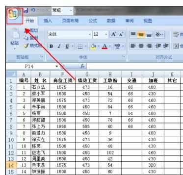 Excel中实现智能鼠标表格放大缩小的操作技巧