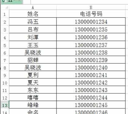 Excel中进行借助word实现分栏打印效果的方法