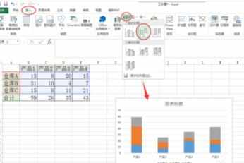 Excel中进行建立总计分类统计图表的操作技巧