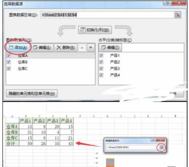 Excel中进行建立总计分类统计图表的操作技巧