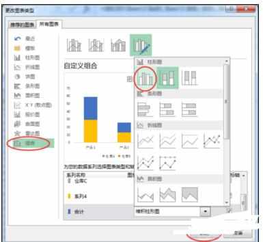 Excel中进行建立总计分类统计图表的操作技巧