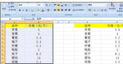 Excel中进行表格提取两部分数据重复部分的操作技巧