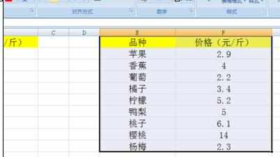 Excel中进行表格提取两部分数据重复部分的操作技巧