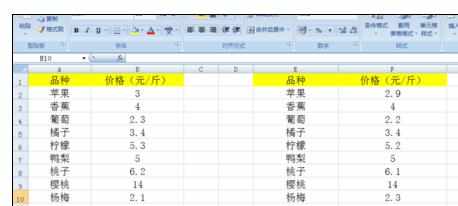 Excel中进行表格提取两部分数据重复部分的操作技巧