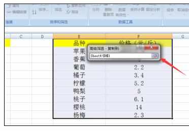 Excel中进行表格提取两部分数据重复部分的操作技巧