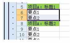 Excel中进行表格制作多级分组显示图表的操作技巧