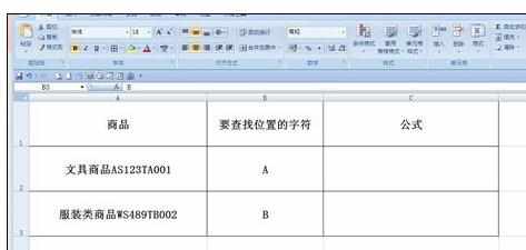 Excel中进行Find函数的操作技巧