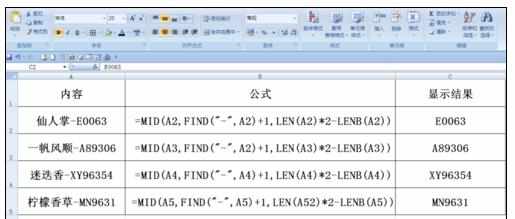 Excel中进行Find函数的操作技巧