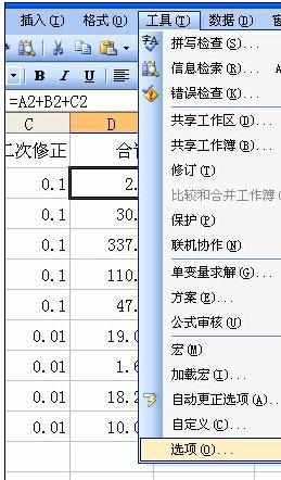 Excel中突然出现公式不能用了的解决方法