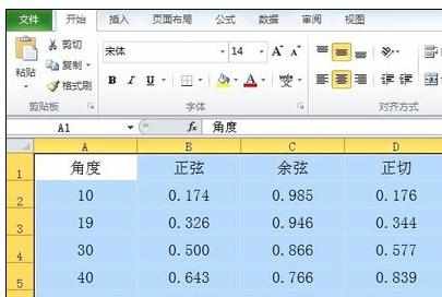 Excel中进行计算三角函数值的操作技巧